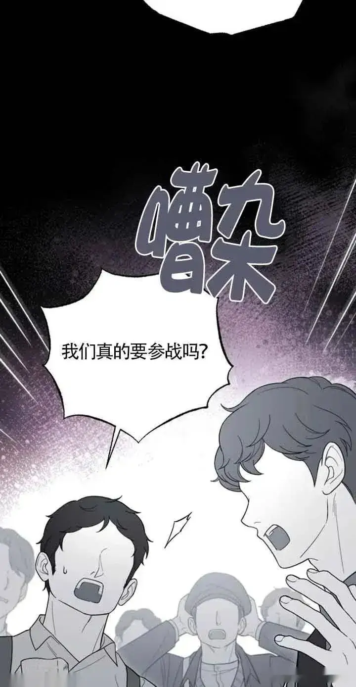 《我心爱的压迫者》第32话图42