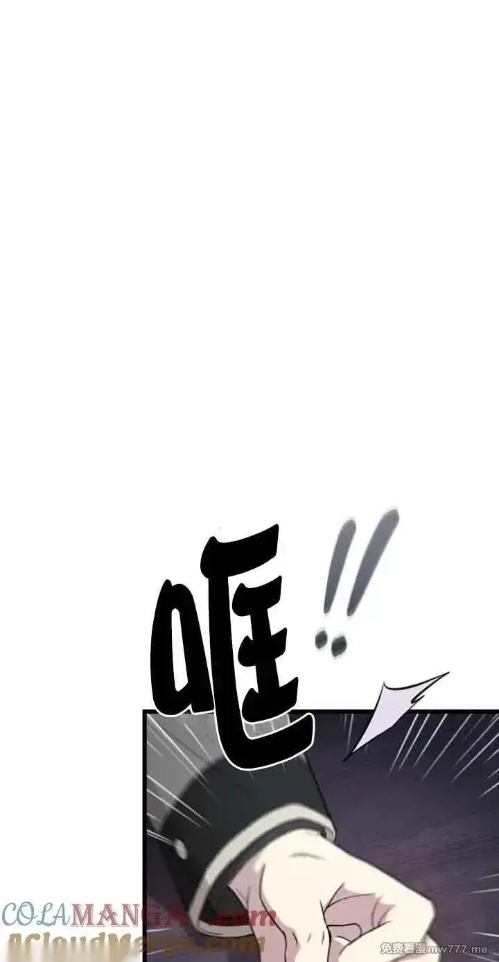 《我心爱的压迫者》第32话图49