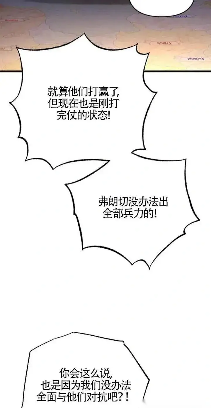 《我心爱的压迫者》第32话图54