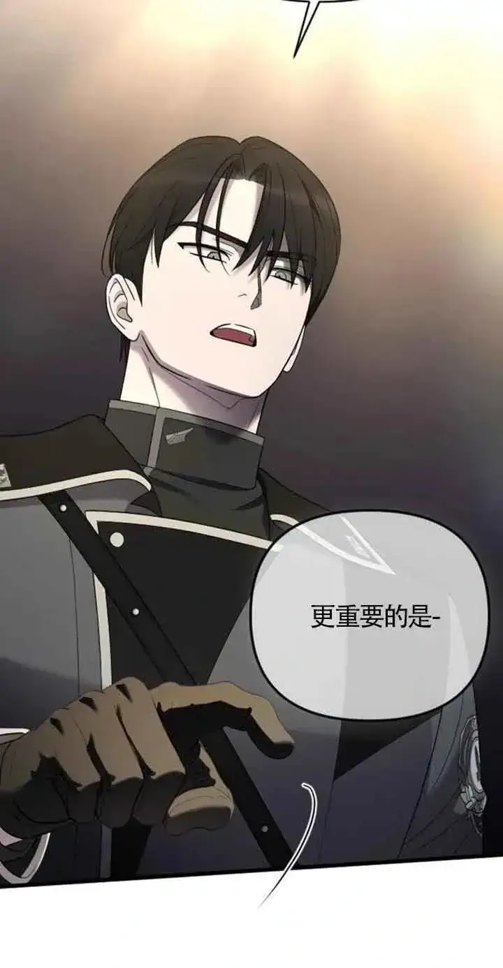 《我心爱的压迫者》第32话图60
