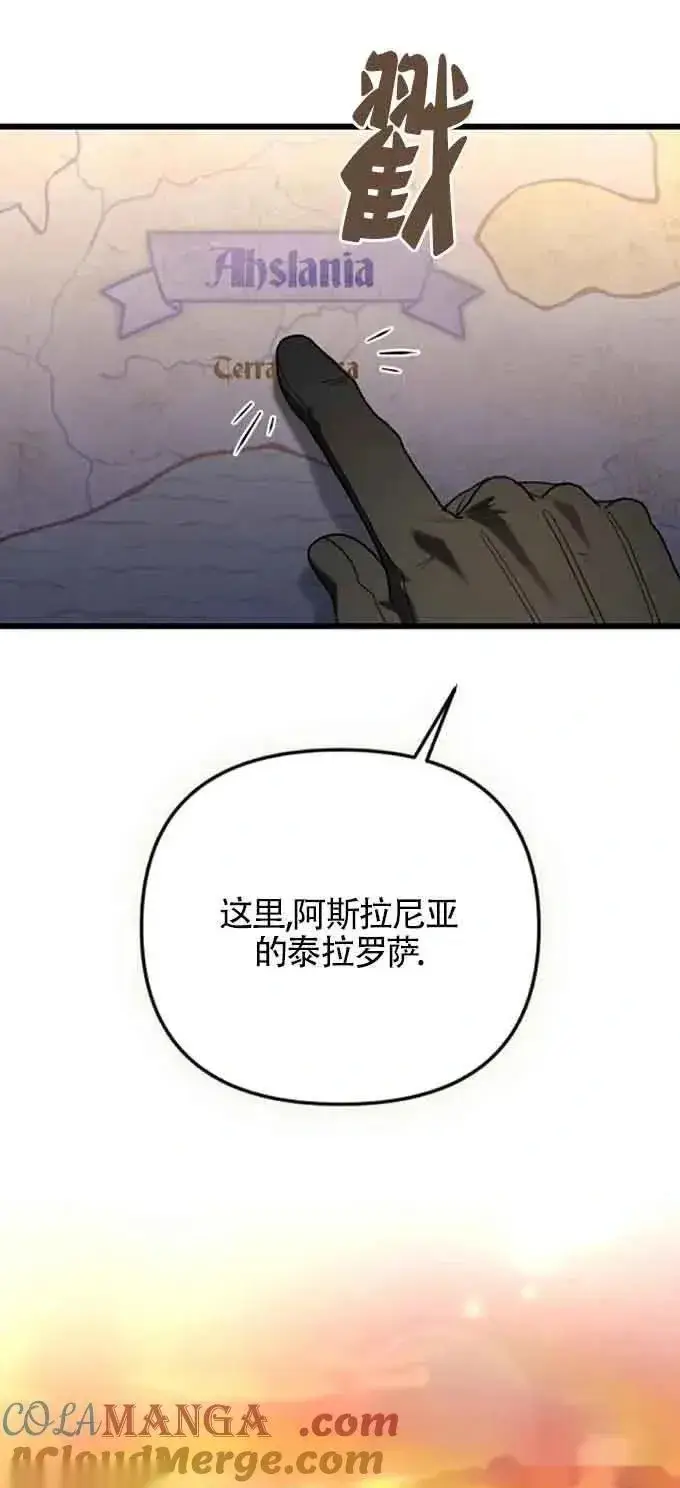 《我心爱的压迫者》第32话图61