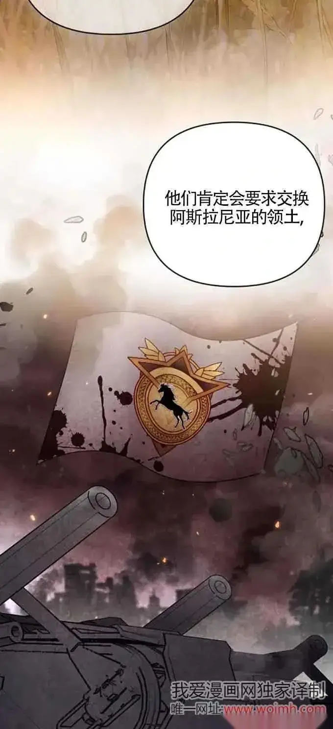 《我心爱的压迫者》第32话图63
