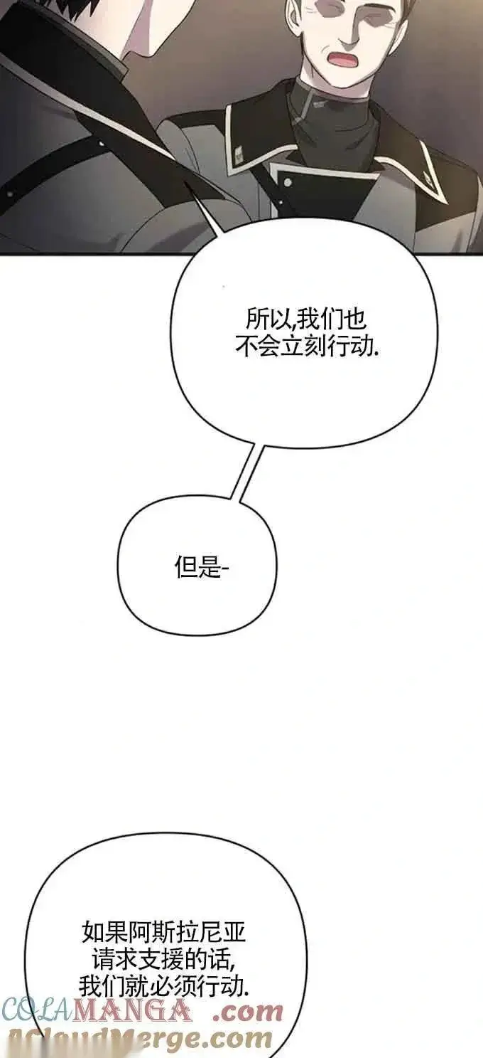 《我心爱的压迫者》第32话图65