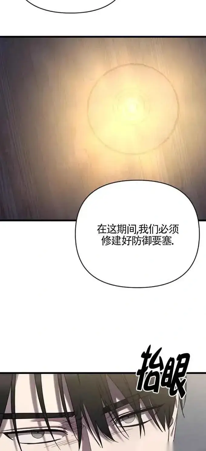 《我心爱的压迫者》第32话图66