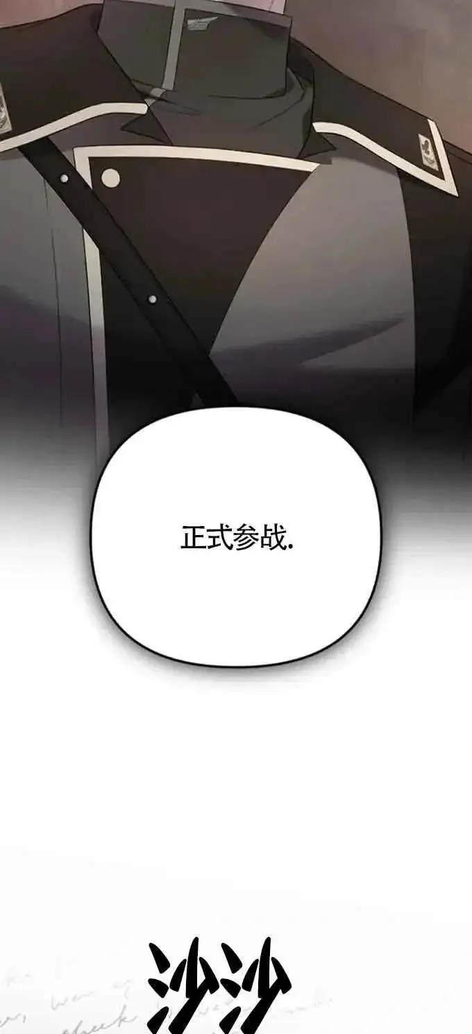 《我心爱的压迫者》第32话图68
