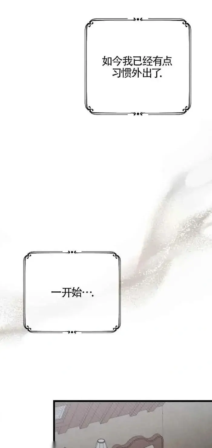 《我心爱的压迫者》第32话图7