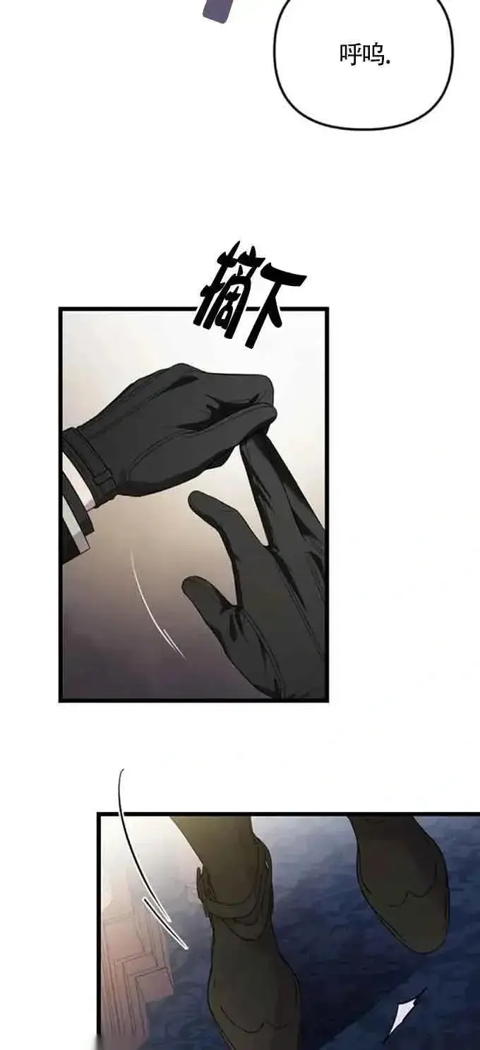 《我心爱的压迫者》第32话图72