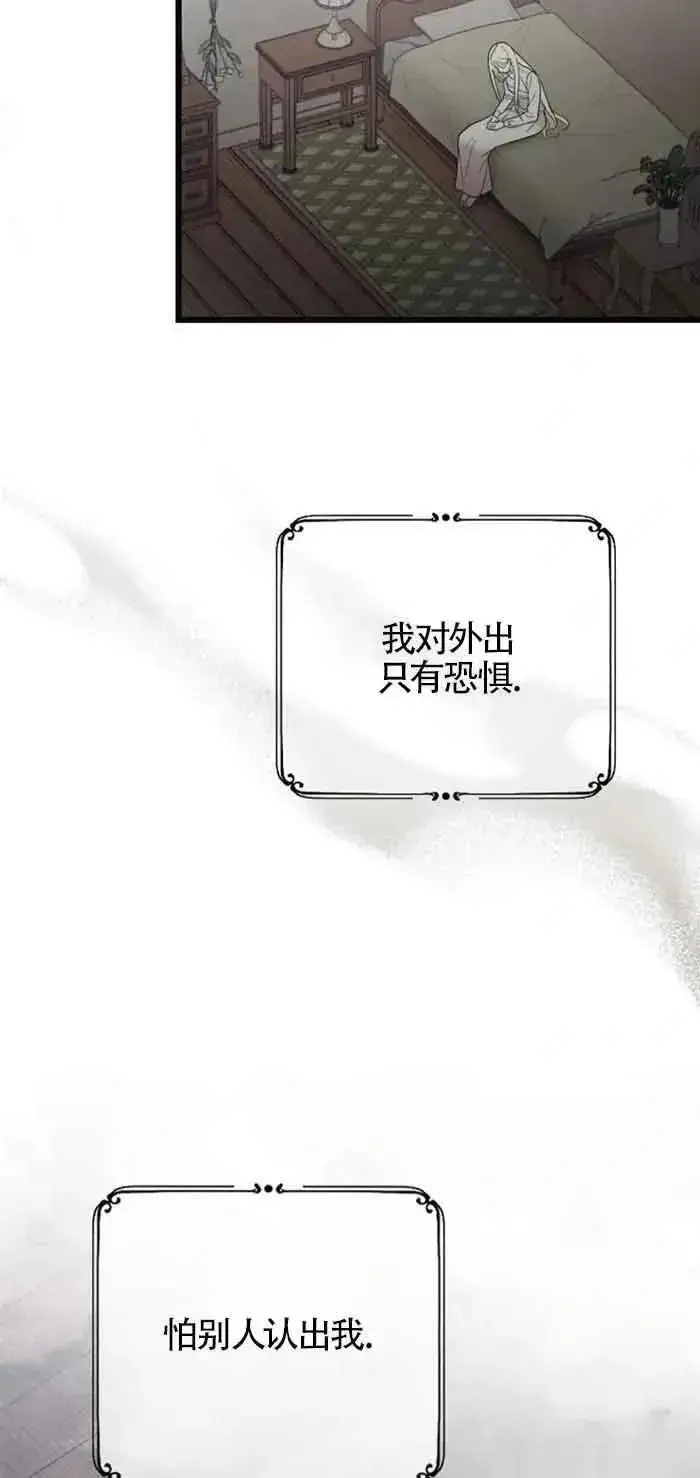 《我心爱的压迫者》第32话图8