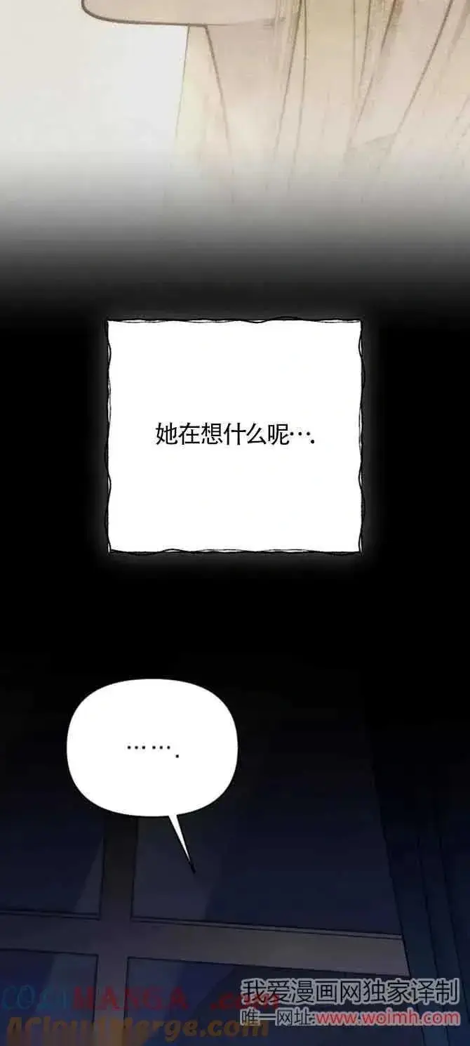 《我心爱的压迫者》第32话图93