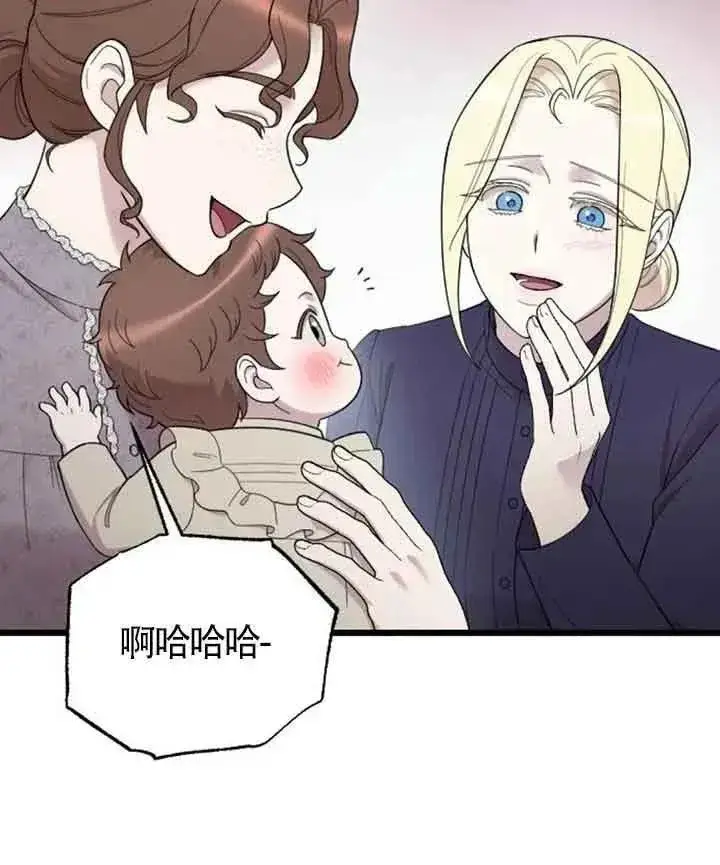 《我心爱的压迫者》第33话图100