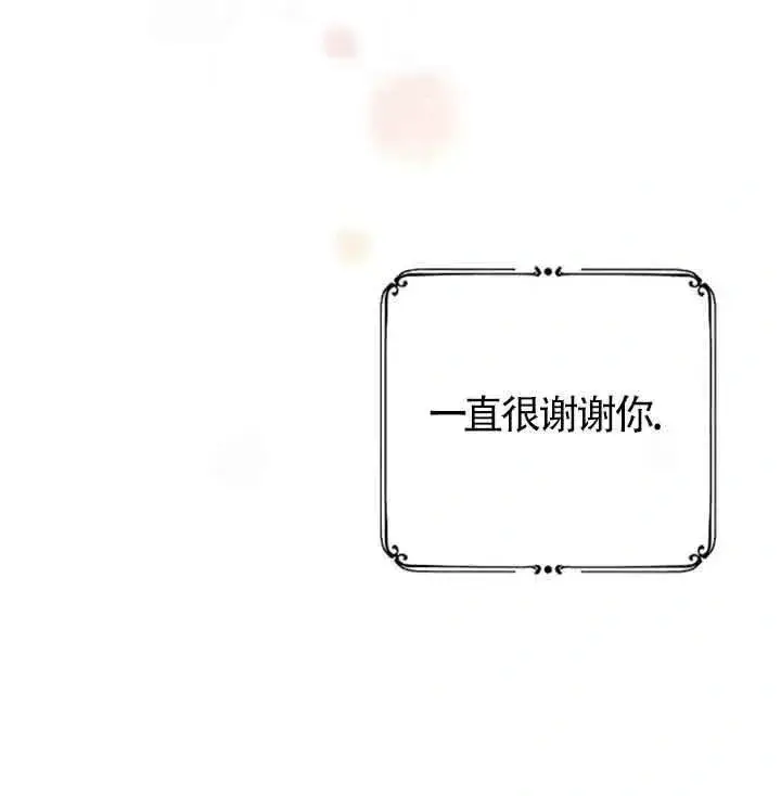《我心爱的压迫者》第33话图103
