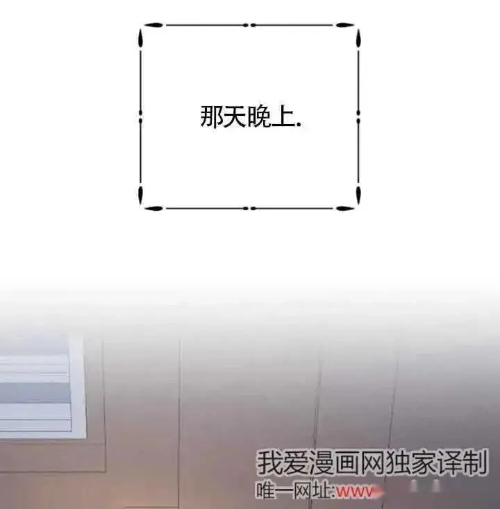 《我心爱的压迫者》第33话图104