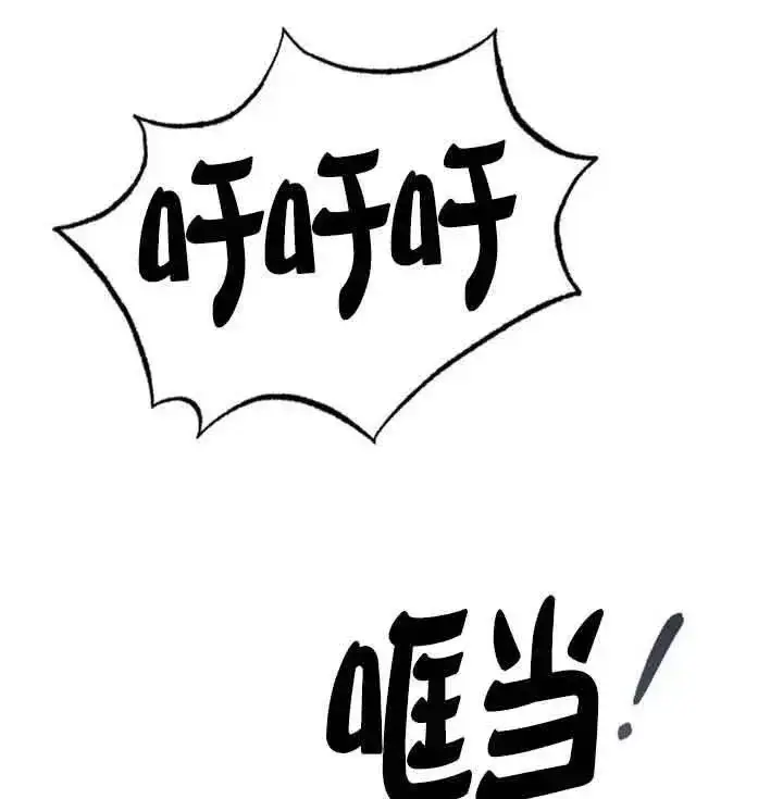 《我心爱的压迫者》第33话图106