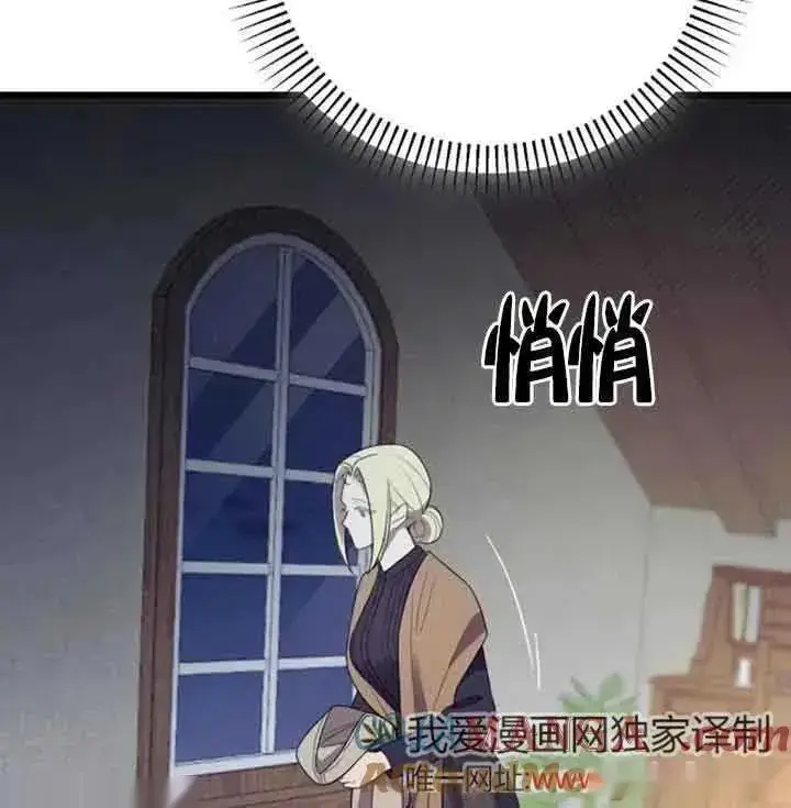 《我心爱的压迫者》第33话图109
