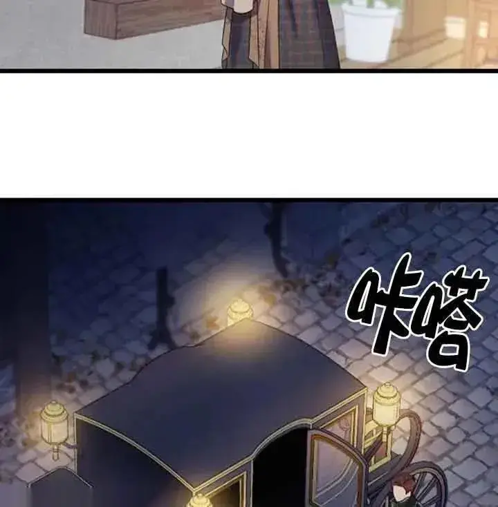 《我心爱的压迫者》第33话图110