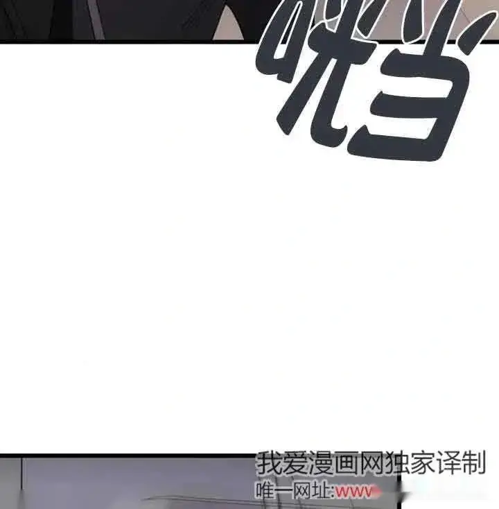 《我心爱的压迫者》第33话图115