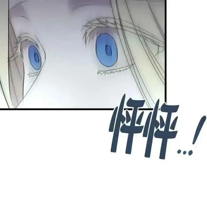 《我心爱的压迫者》第33话图116