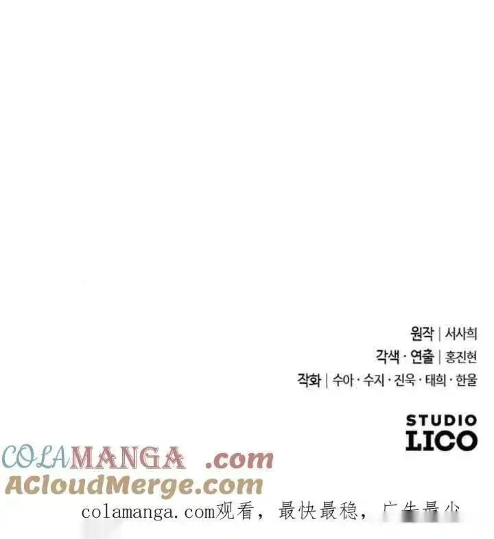 《我心爱的压迫者》第33话图125