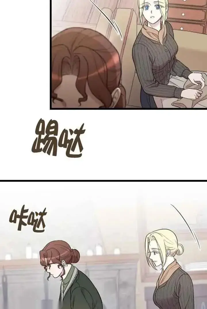 《我心爱的压迫者》第33话图18