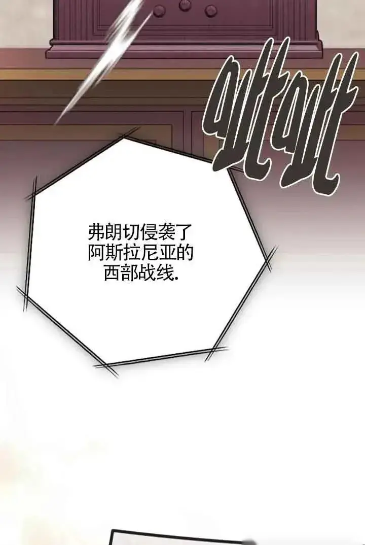 《我心爱的压迫者》第33话图2