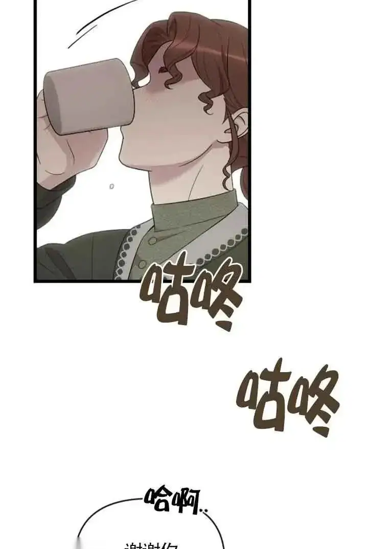 《我心爱的压迫者》第33话图20