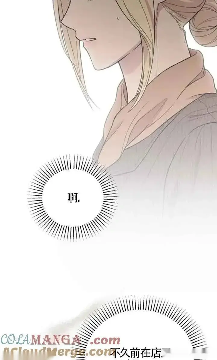 《我心爱的压迫者》第33话图33