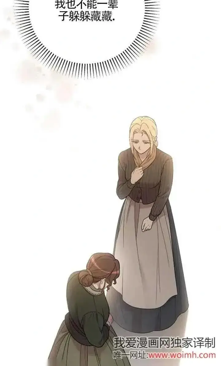 《我心爱的压迫者》第33话图36