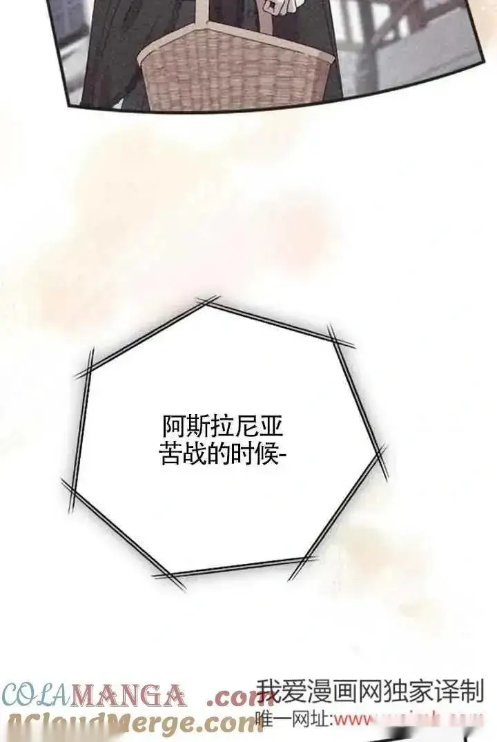 《我心爱的压迫者》第33话图5