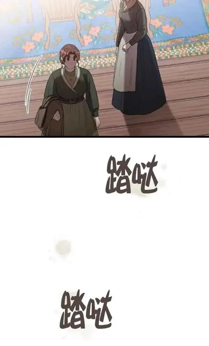 《我心爱的压迫者》第33话图50