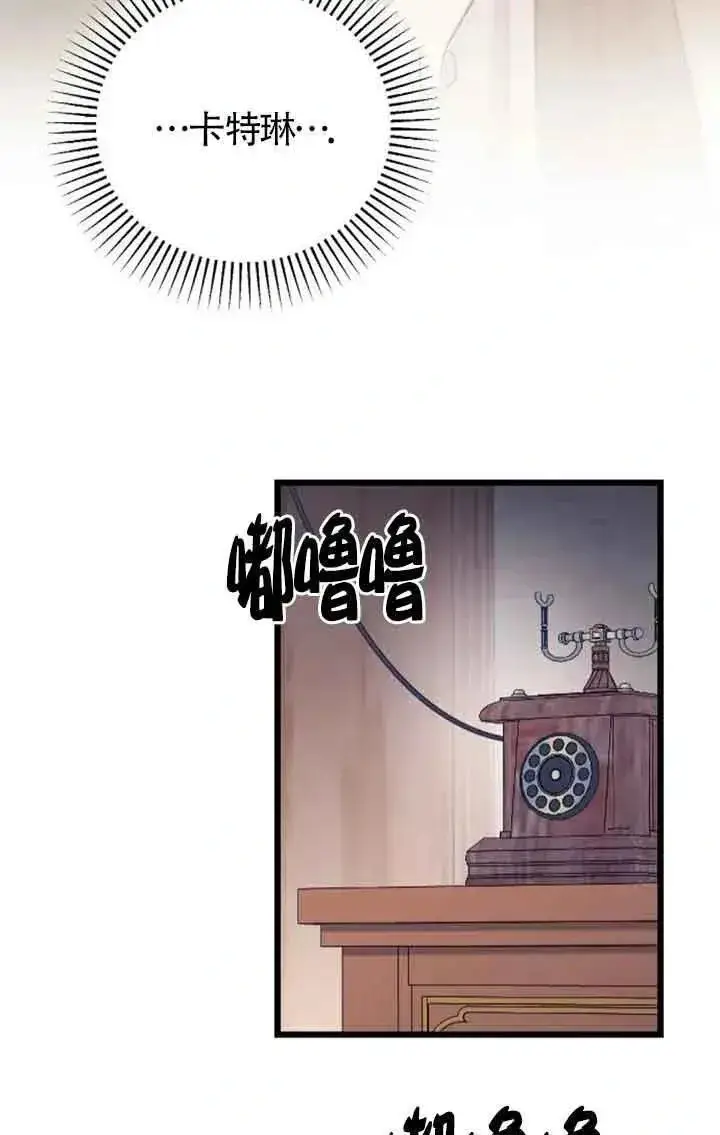 《我心爱的压迫者》第33话图52