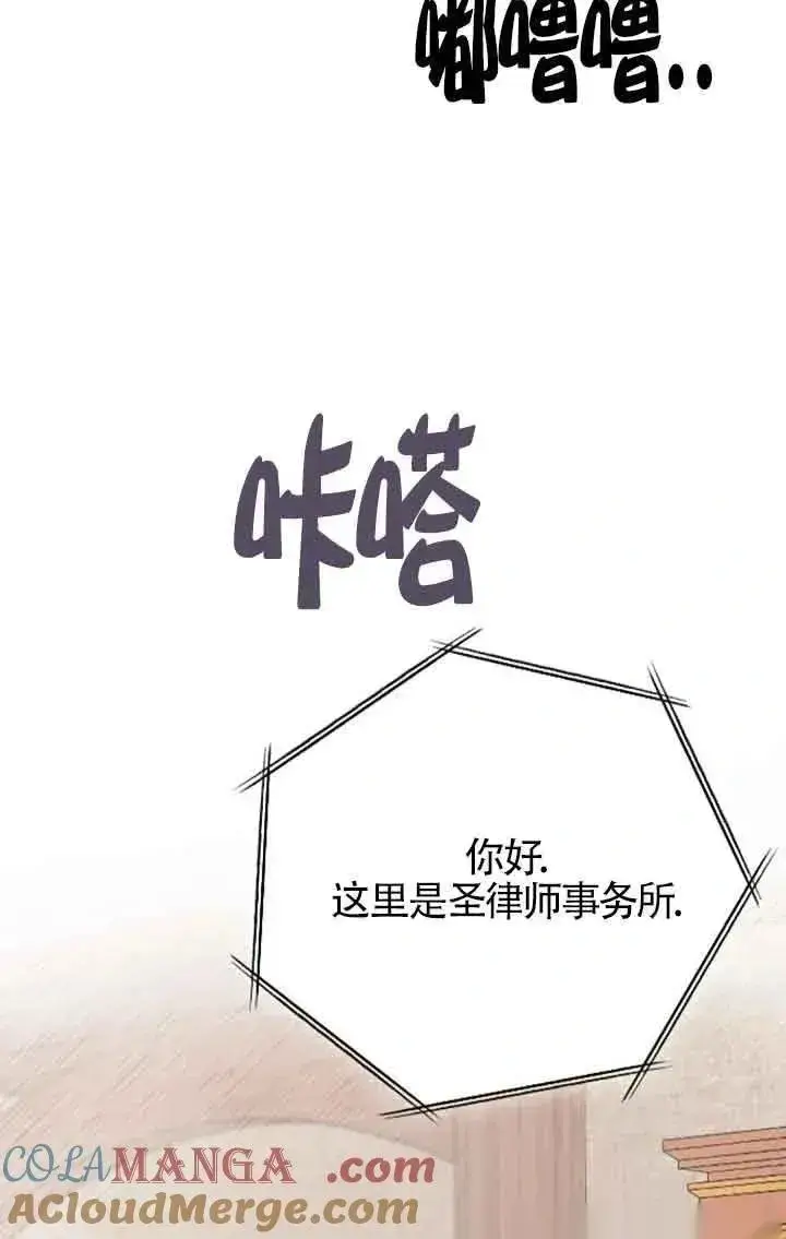 《我心爱的压迫者》第33话图53