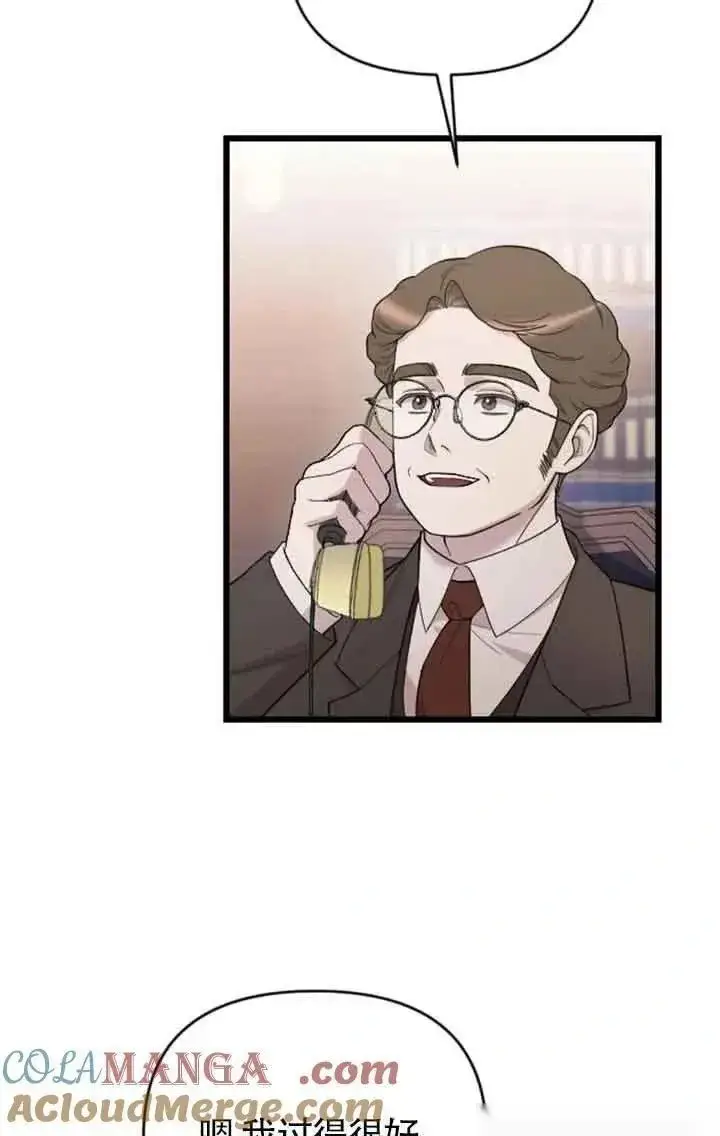 《我心爱的压迫者》第33话图57