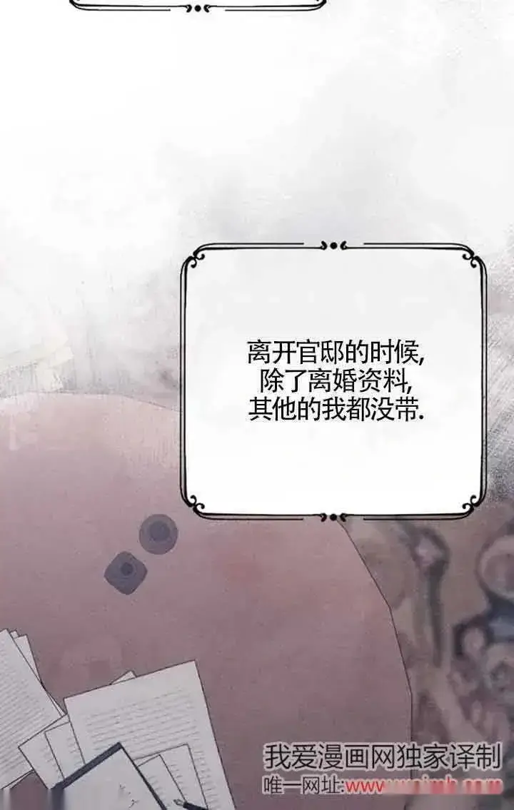 《我心爱的压迫者》第33话图64