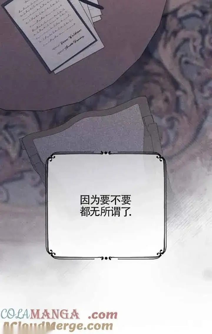 《我心爱的压迫者》第33话图65