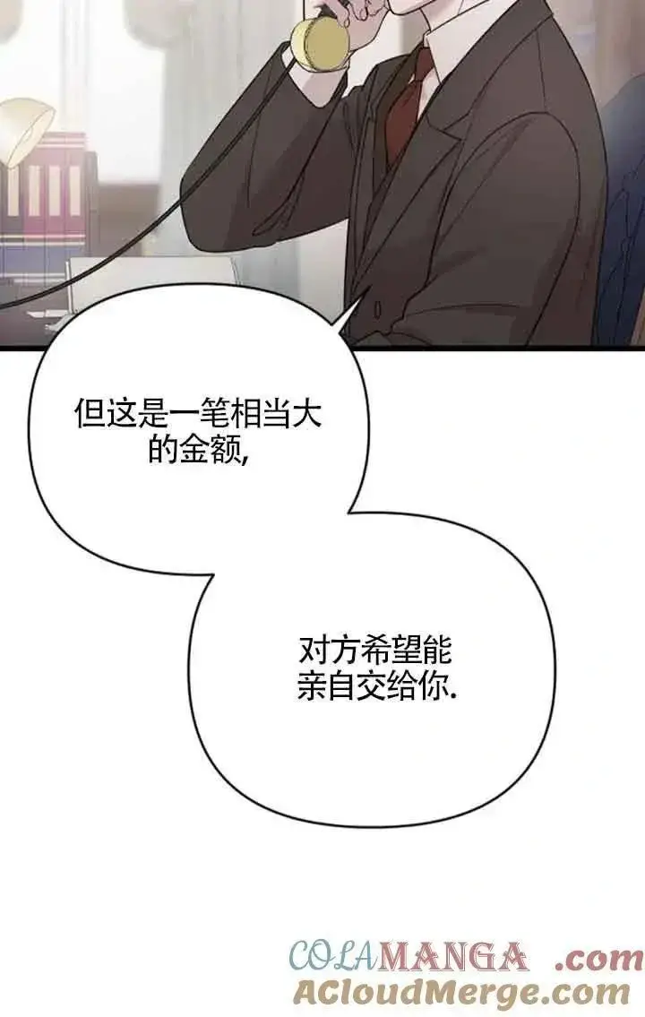 《我心爱的压迫者》第33话图73