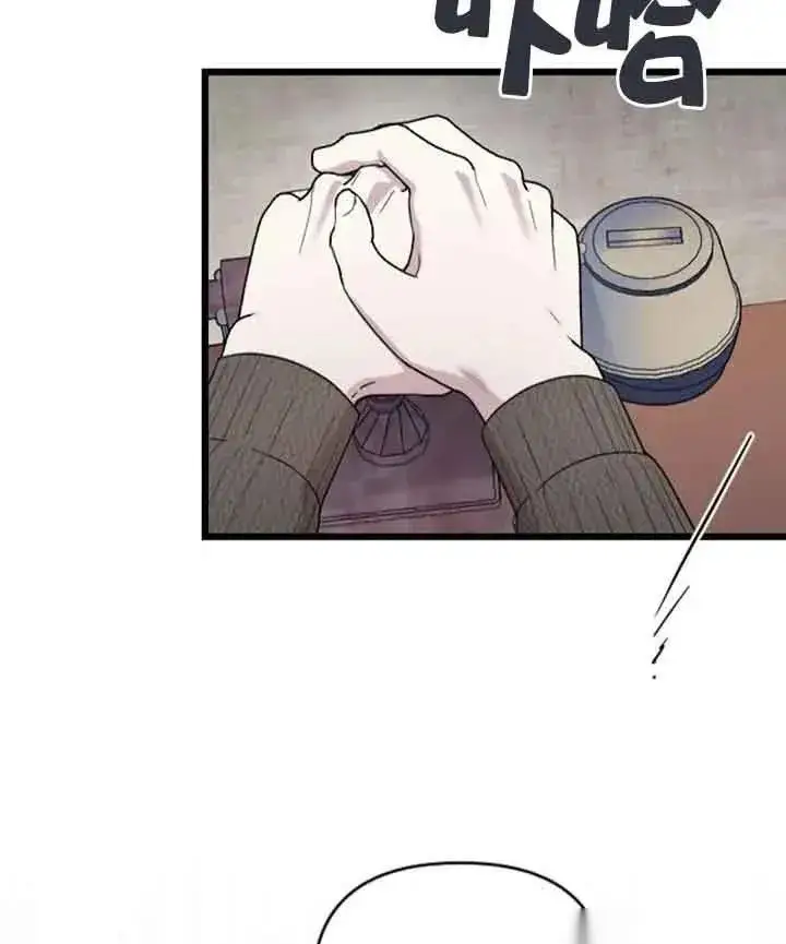 《我心爱的压迫者》第33话图78