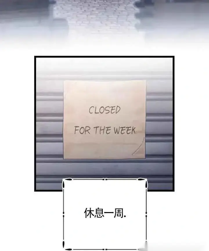 《我心爱的压迫者》第33话图83