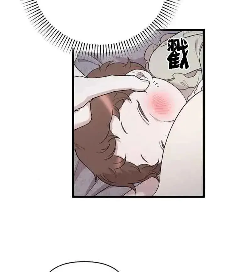 《我心爱的压迫者》第33话图87