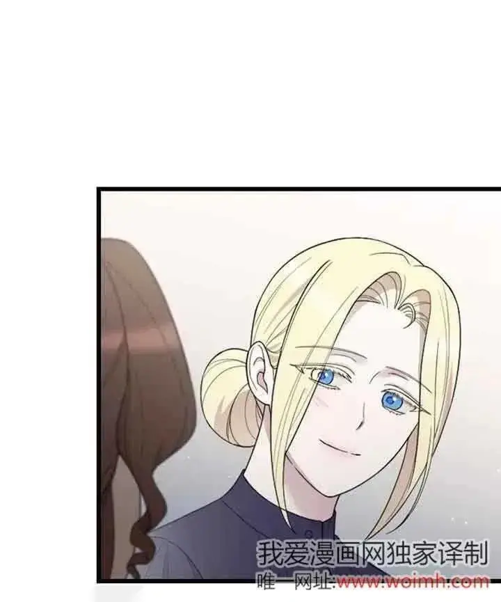 《我心爱的压迫者》第33话图92