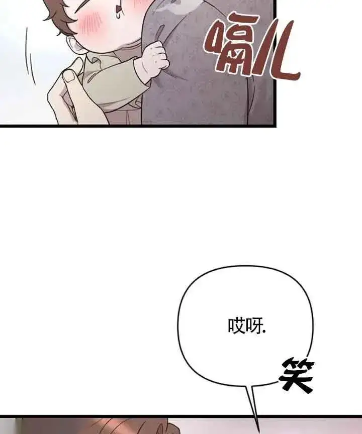 《我心爱的压迫者》第33话图99