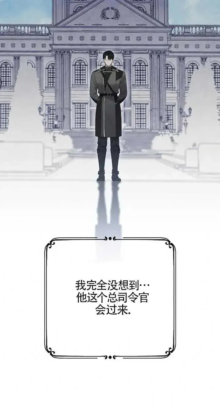 《我心爱的压迫者》第34话图10