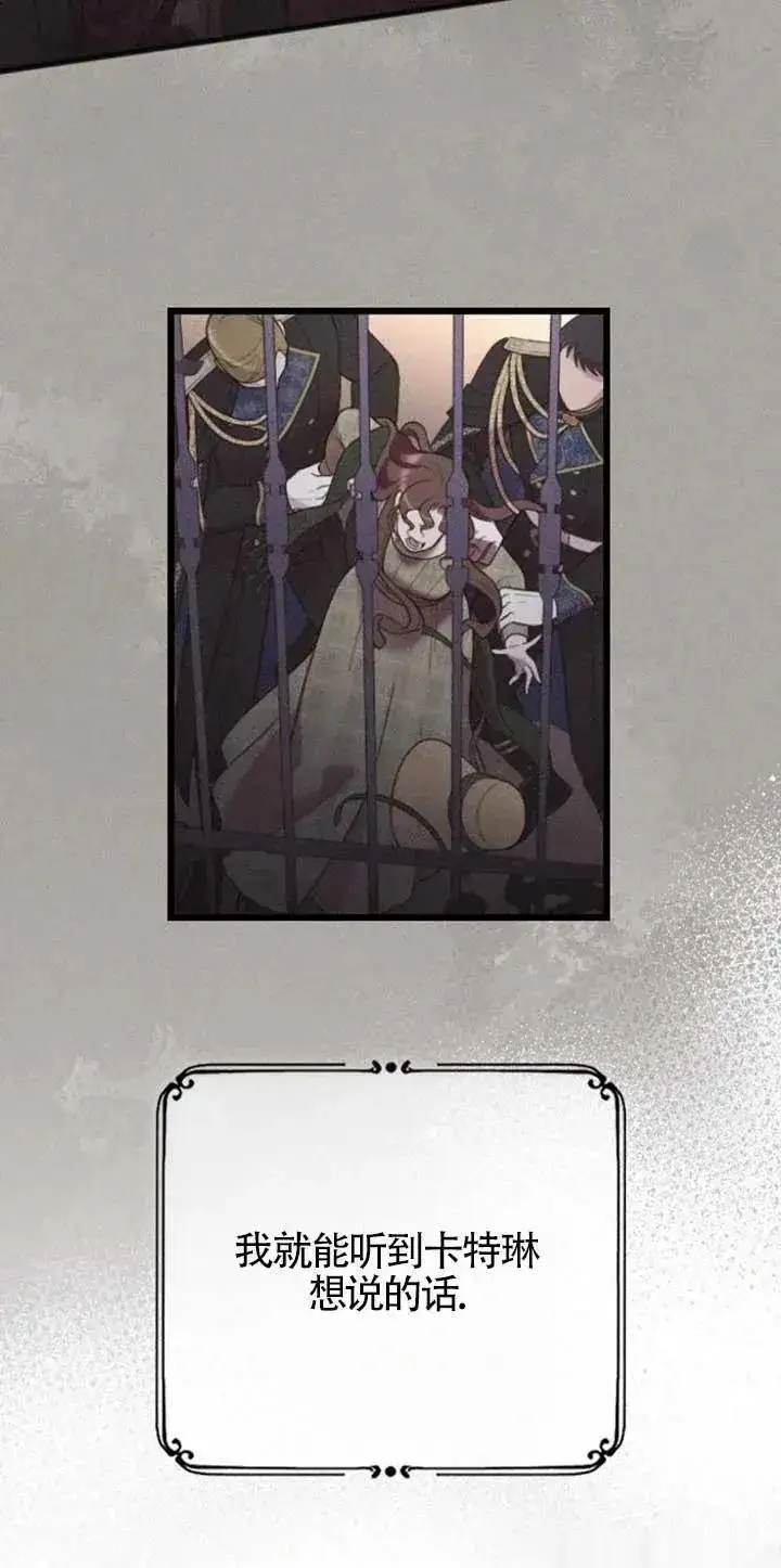 《我心爱的压迫者》第34话图100