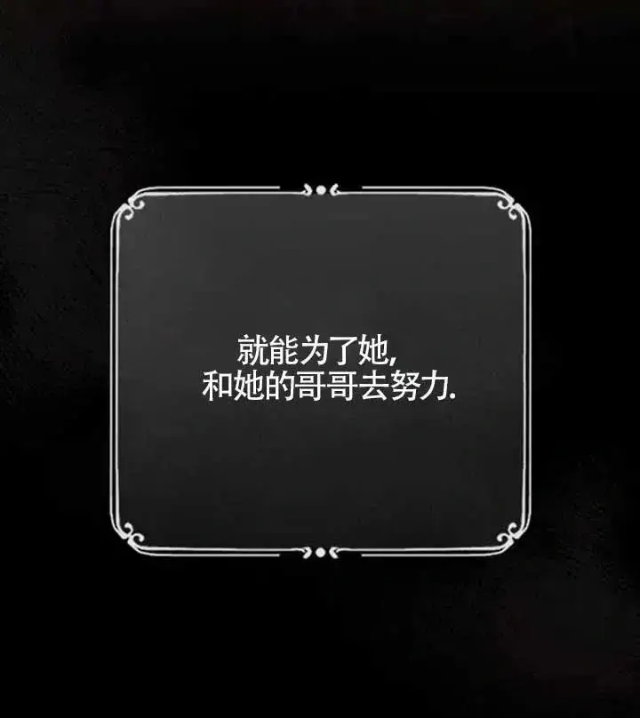 《我心爱的压迫者》第34话图103