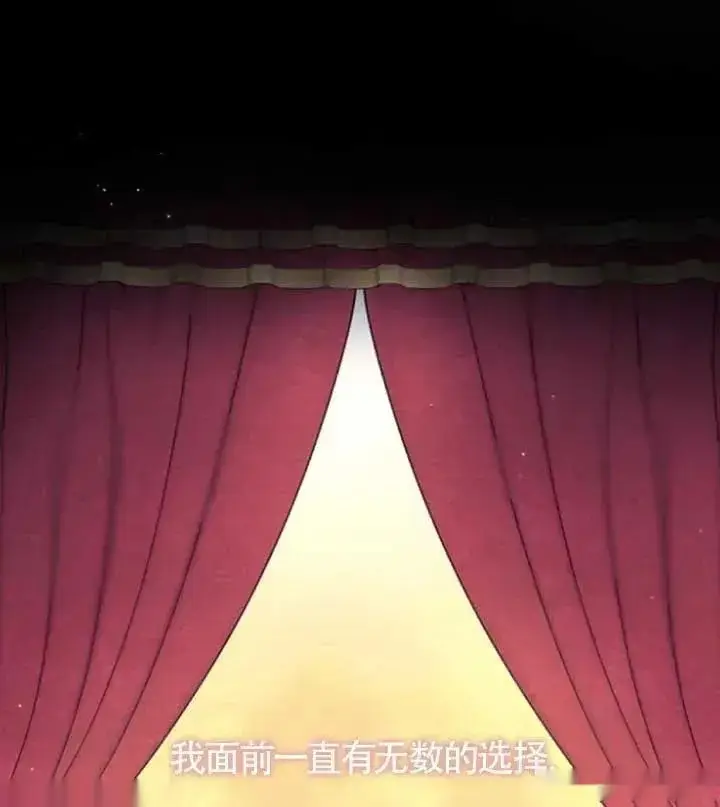 《我心爱的压迫者》第34话图104