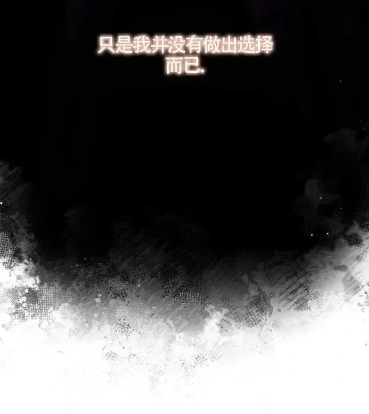 《我心爱的压迫者》第34话图107