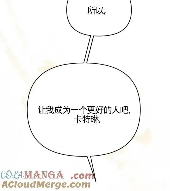 《我心爱的压迫者》第34话图109