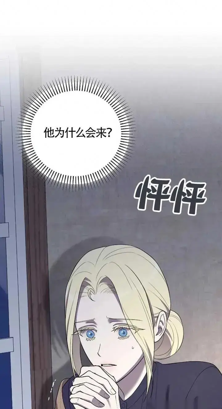 《我心爱的压迫者》第34话图11