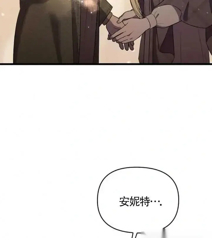 《我心爱的压迫者》第34话图111