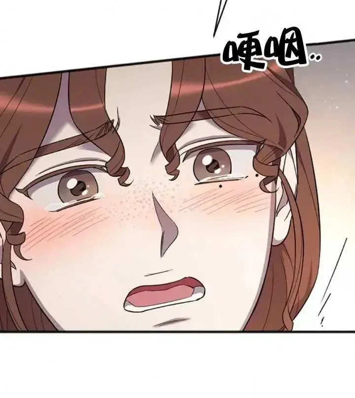 《我心爱的压迫者》第34话图112