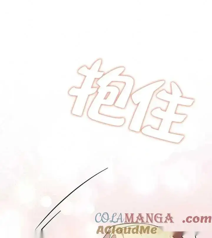 《我心爱的压迫者》第34话图113